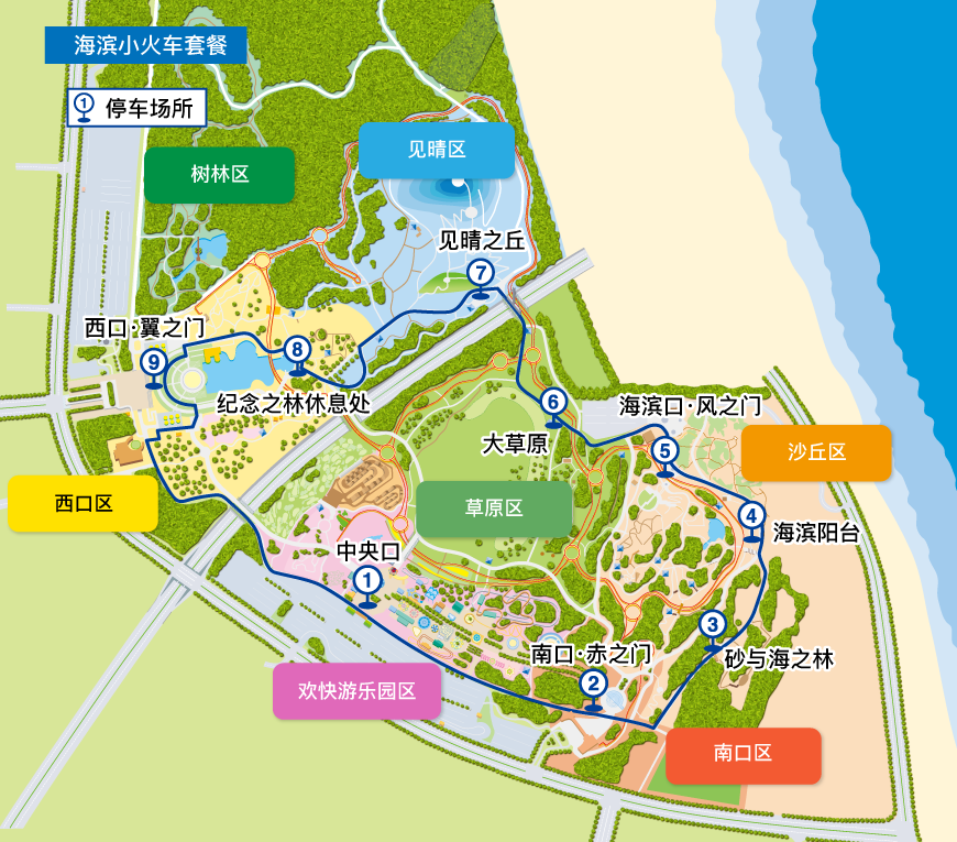 シーサイドトレインcs_修正